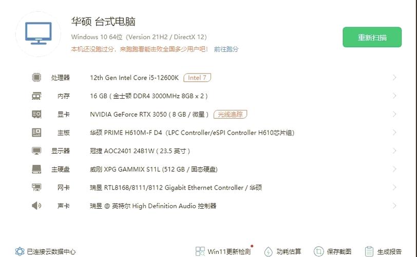 3050和4060差距多大缩略图