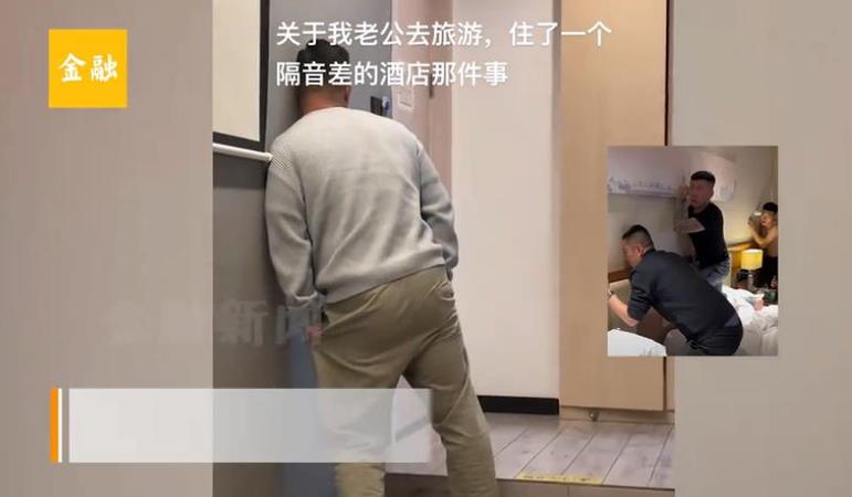 宾馆不隔音缩略图