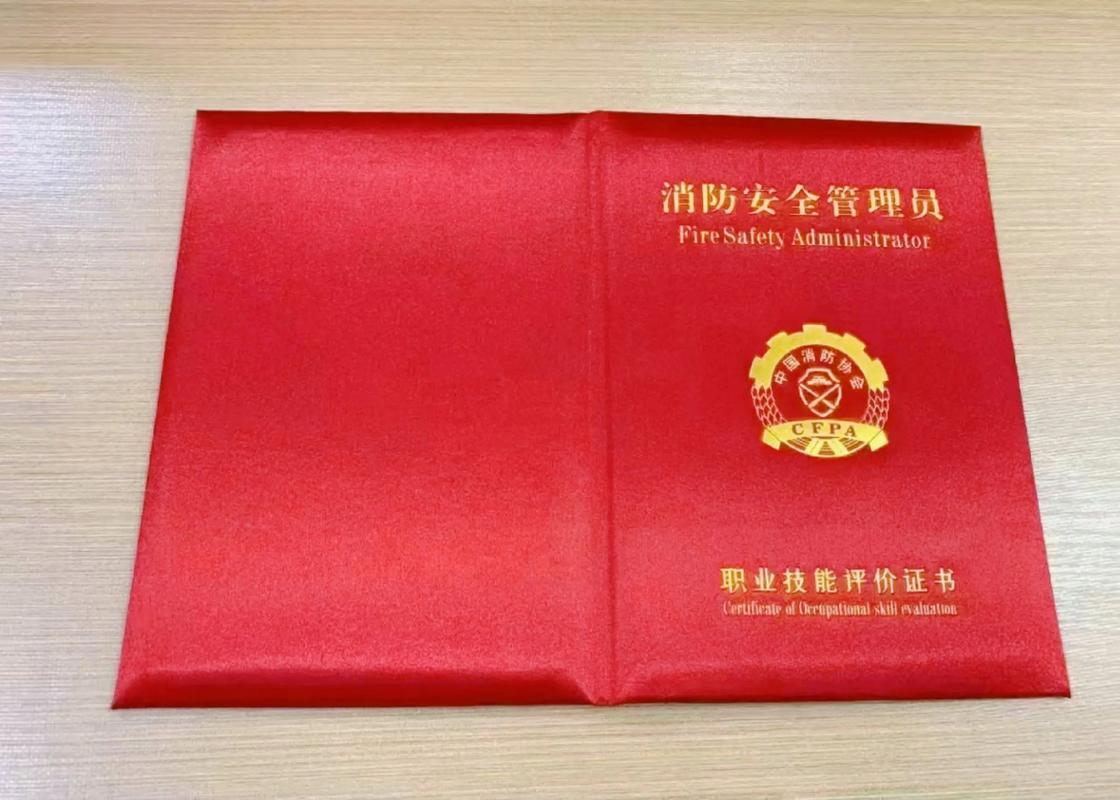 消防证刷题app哪个好用