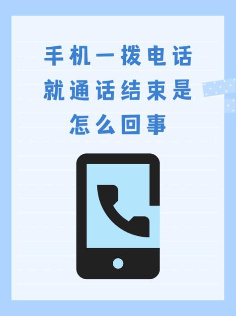 打电话有回音是怎么回事
