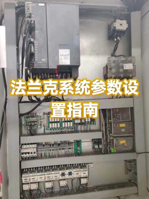 法兰克系统参数说明书游戏截图