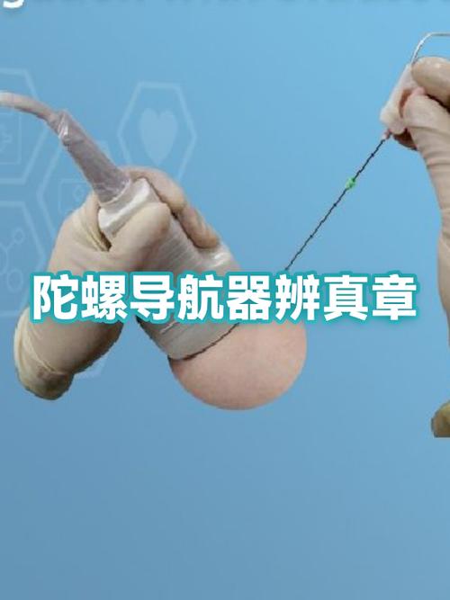 陀螺仪灵敏度图标