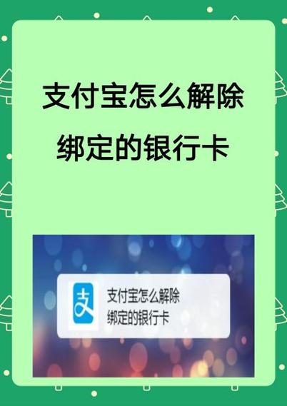 支付宝注销后还可以重新绑定吗图标