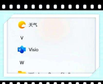 visio产品密钥激活缩略图