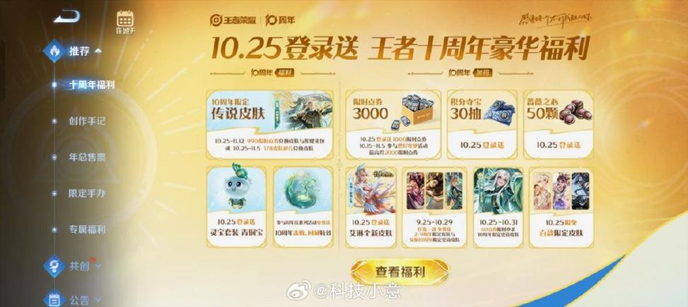 限时点券可以存多久图标