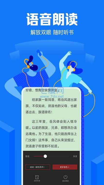 新御书宅自由阅读网手机版游戏截图
