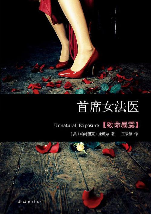 十大经典女法医穿越小说图标