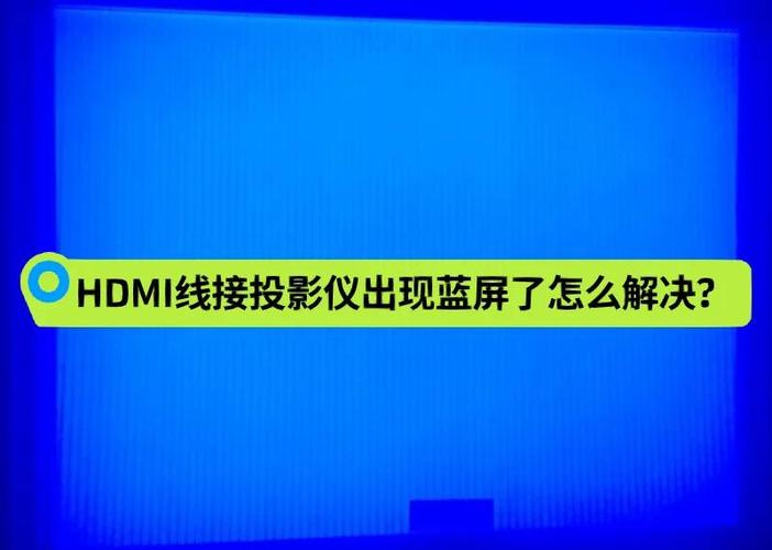 投影仪无信号解决方法截图