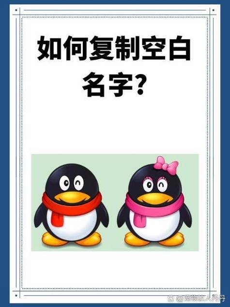 手机空白名字复制粘贴