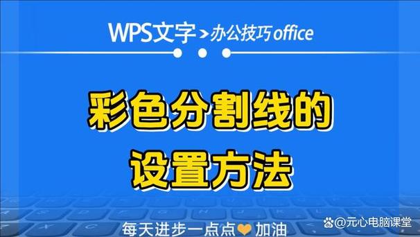 wps表格怎么添加框线缩略图