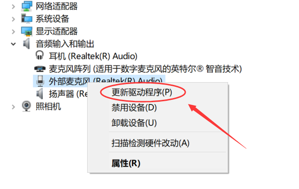 耳机插孔麦克风没声音