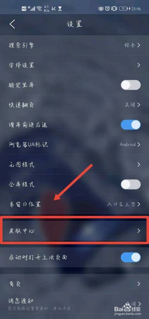 vivo手机qq软件皮肤怎么设置的截图