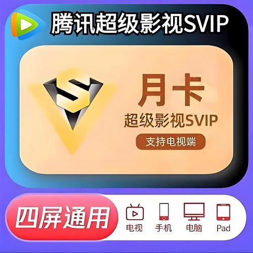 云视听电视vip免费领取缩略图
