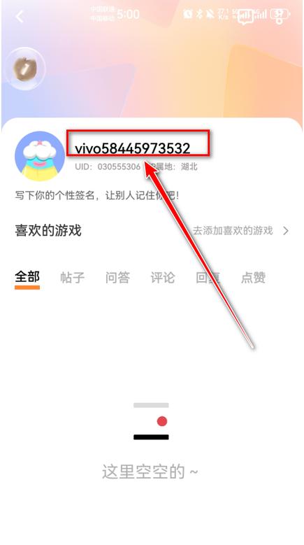 vivo游戏中心安装图标