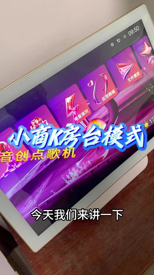 点歌机一年后需要会员费多少截图