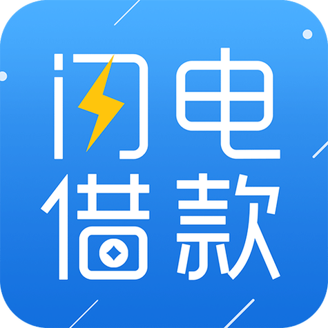 闪电花app借款图标