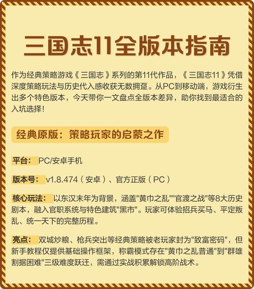 三国志14最新版本更新内容