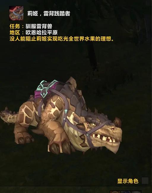 魔兽世界刷坐骑图标