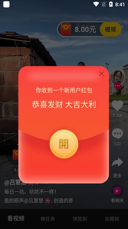 刷宝红包版下载缩略图