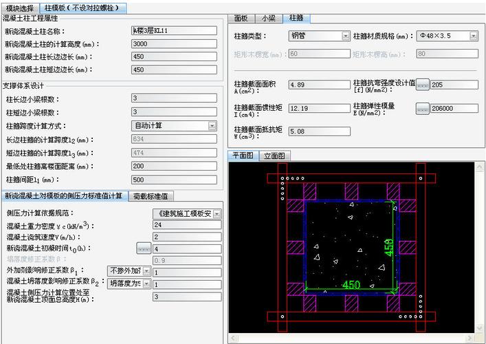 品茗施工安全计算软件