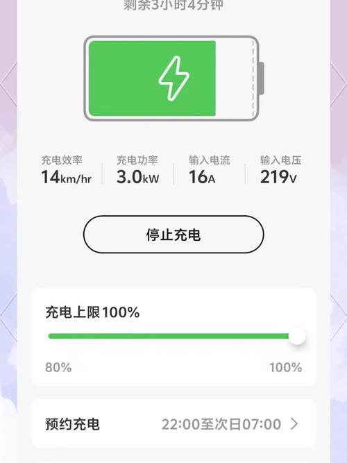 手机关机充电越充越少图标