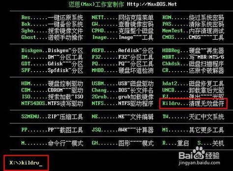 maxdos截图