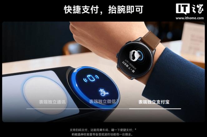 小米手表微信独立版