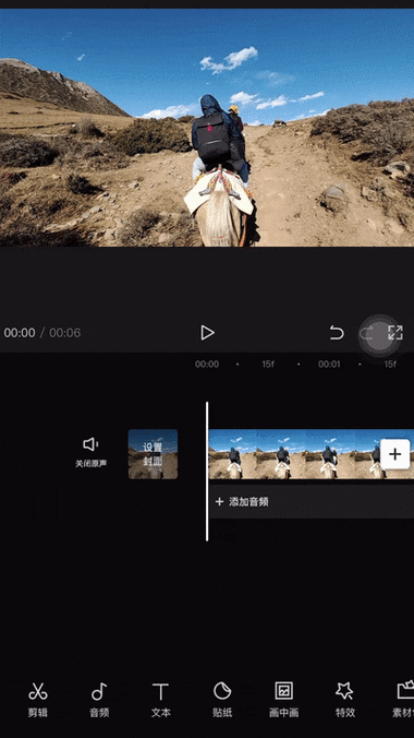 剪映如何添加gif