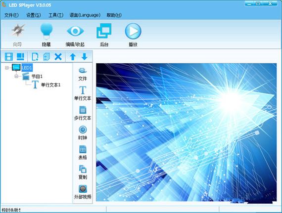 灵信LED控制卡软件缩略图