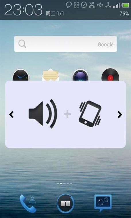 音量调节器软件缩略图