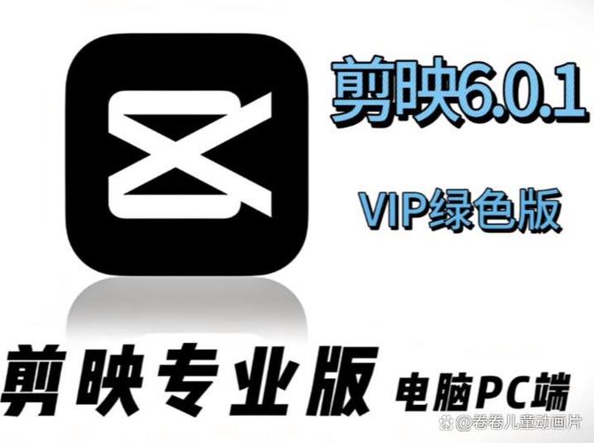 剪映2025下载手机版图标