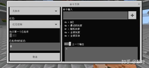 我的世界基岩版获得命令方块指令