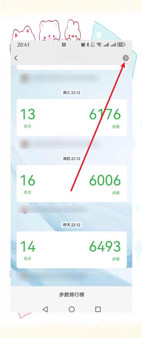 微信运动只显示步数不显示跑步