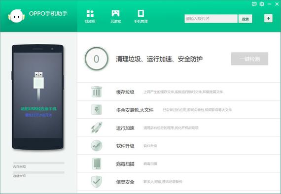 oppo手机身份验证在哪里找图标