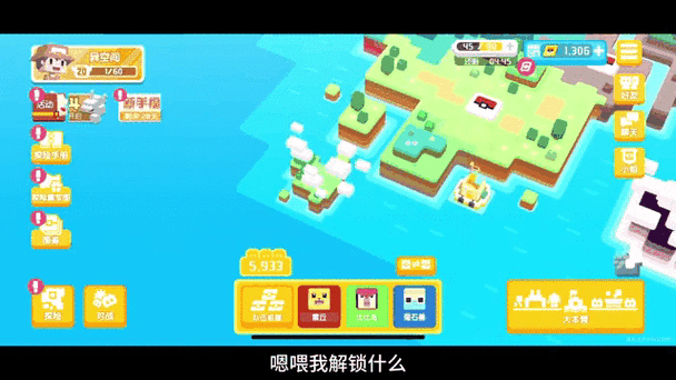 宝可梦大探险通关攻略图标