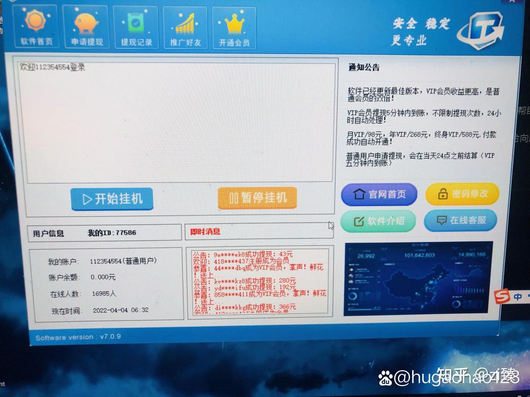 共享云赚挂机赚钱软件缩略图