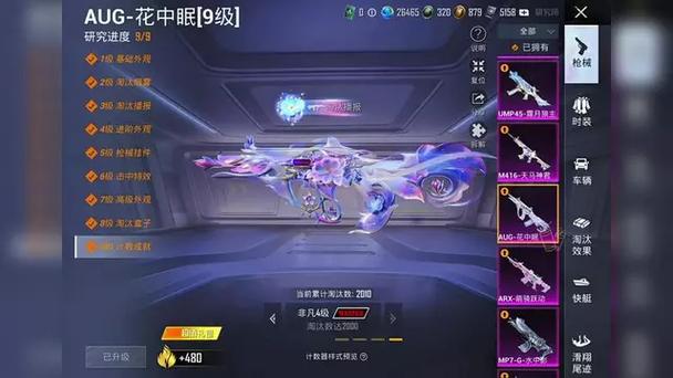 地铁逃生高级枪械P图缩略图