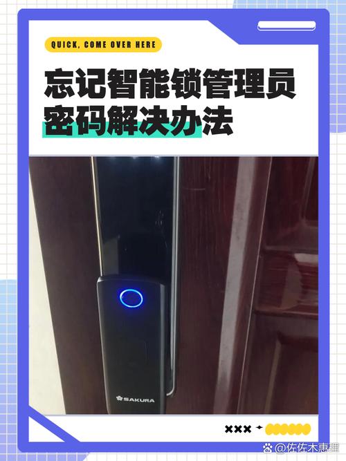 门禁系统管理员密码忘记了怎么办