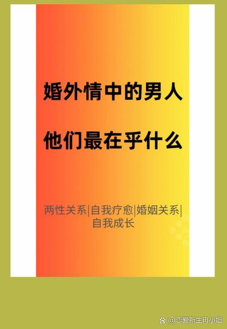 婚外感情男人不肯花钱的原因缩略图