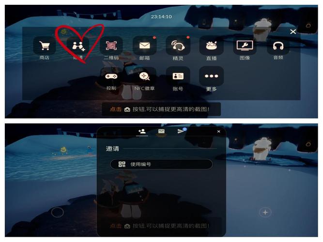 光遇怎么发自己链接缩略图