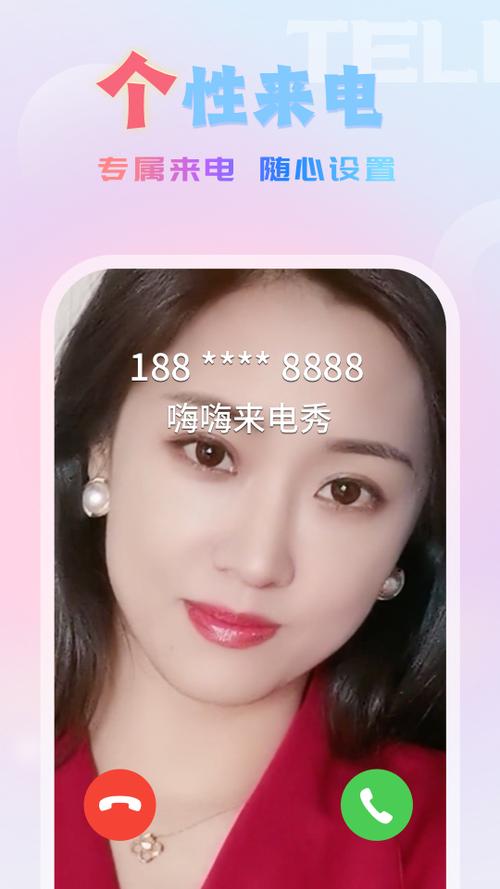 来电秀秀视频图标