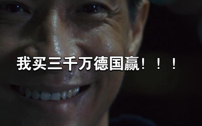 三千万德国赢表情包gif图标