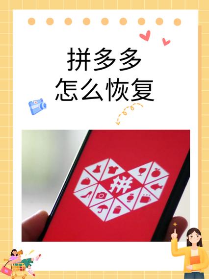 拼多多怎样升级到最新版本截图