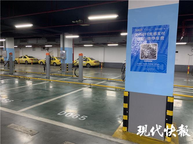 停车微信自助缴费图标