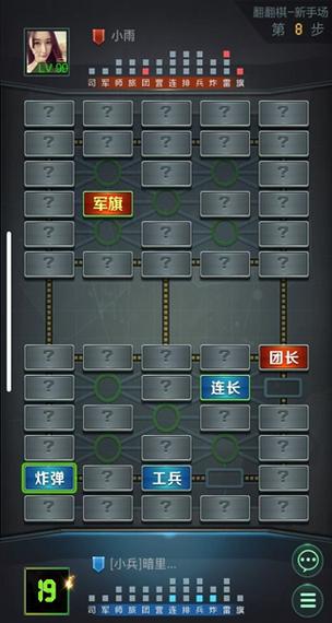 天天军棋四国下载缩略图