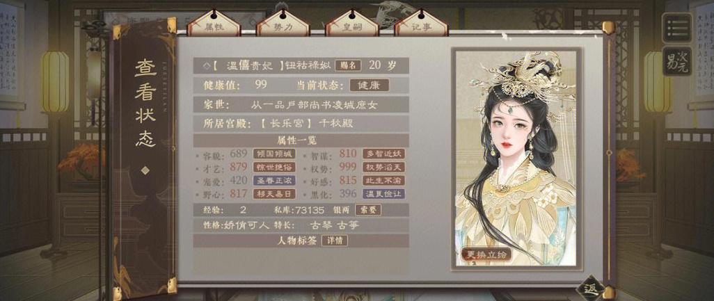 临帝阙破解版金手缩略图