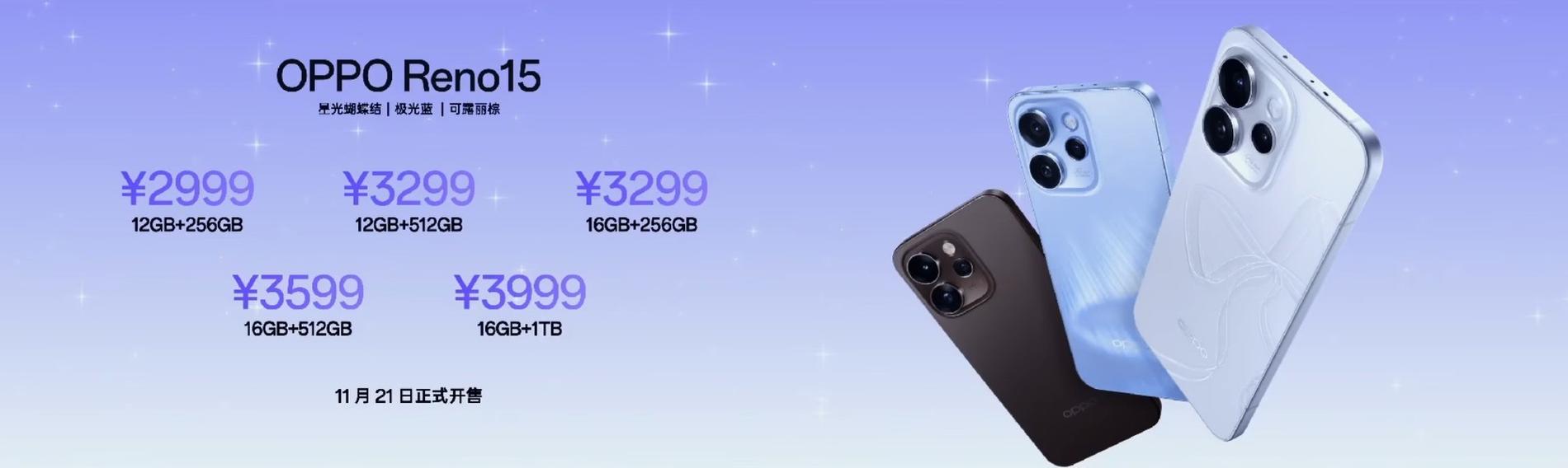 opporeno15价格表游戏截图