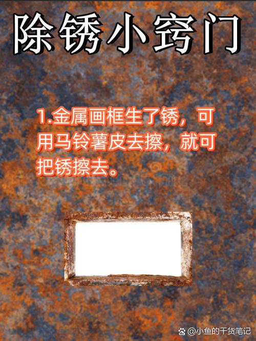 螺丝生锈怎么快速除锈