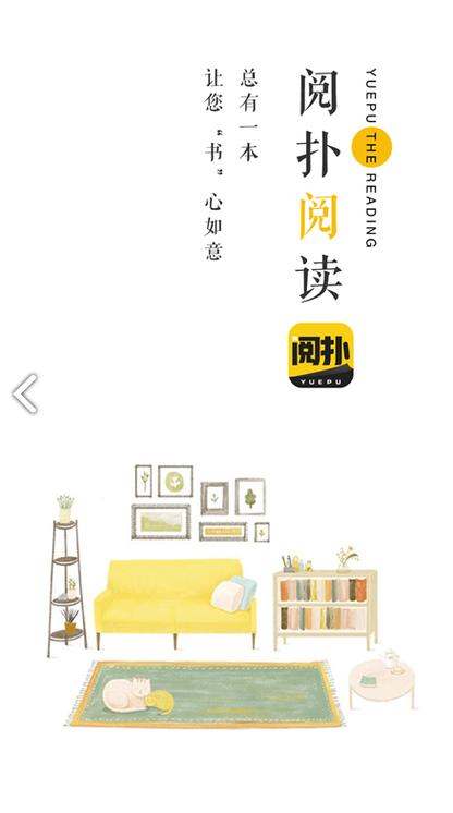 阅扑阅读旧版下载