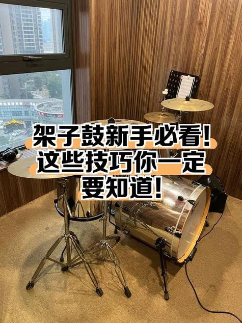 架子鼓8个必背口诀图标